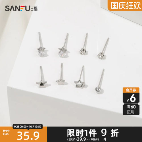 三福简约耳钉组合 气质时尚设计感精美耳饰 822211