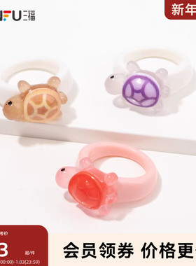 三福趣味小乌龟戒指单个 可爱俏皮首饰装饰指环配饰836482