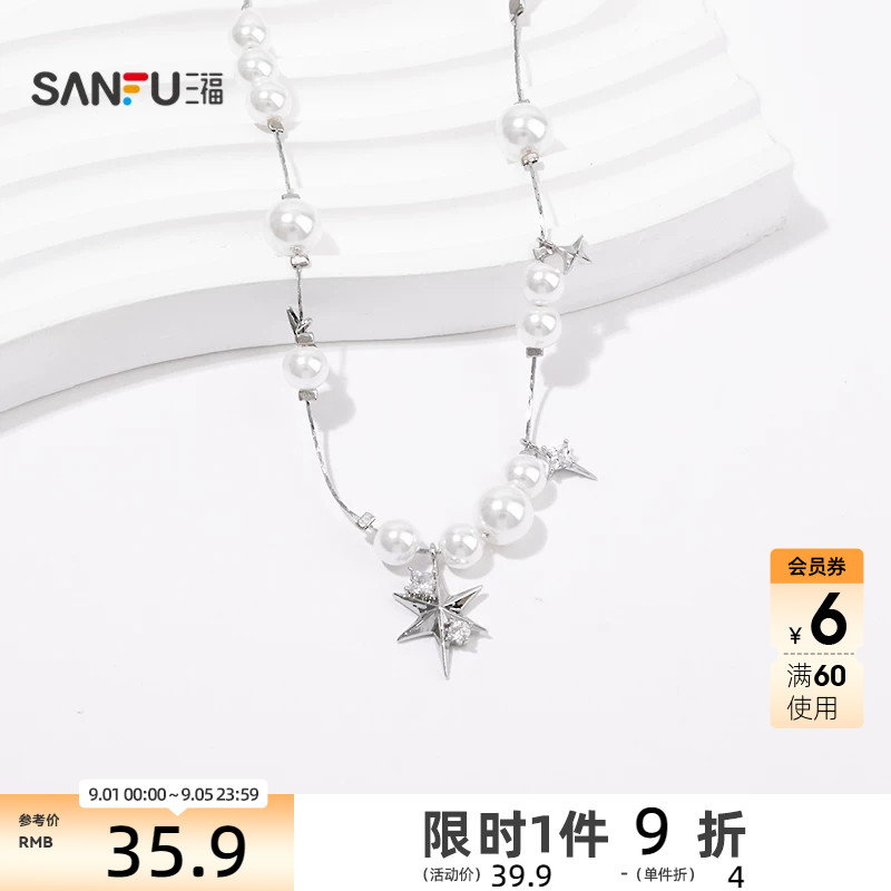 三福珠珠璀璨星河短项链单条 时尚小众气质首饰配饰链条图片