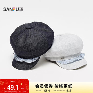 三福日漫硬檐荷叶边八角帽 甜美气质文艺服饰配件帽子853460