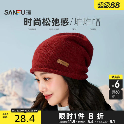 三福经典堆堆帽西瓜帽 休闲时尚个性潮流服饰配件帽子862483
