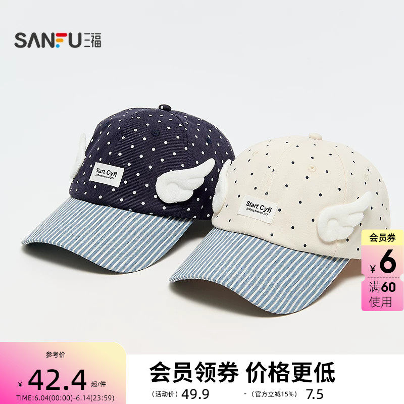 三福立体翅膀波点棒球帽鸭舌帽 潮流服饰配件配饰帽子852968