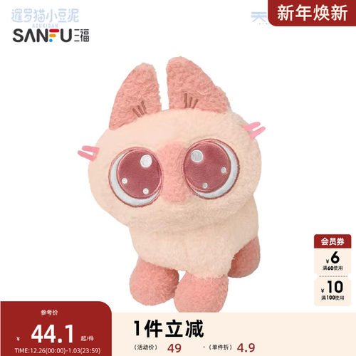 三福暹罗猫小豆泥毛绒公仔20cm 可爱趣味创意玩具玩偶509682