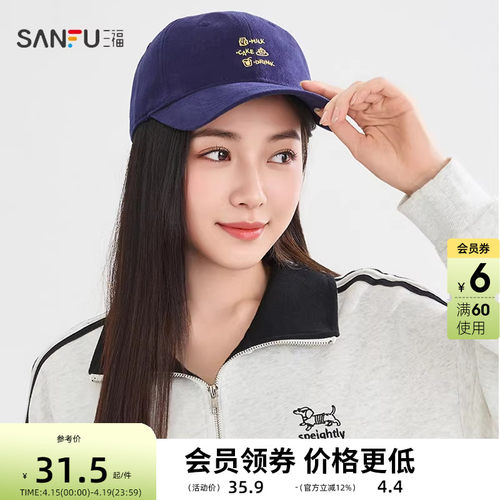 三福棒球帽简约休闲鸭舌帽 潮流造型服饰配件配饰帽子517428