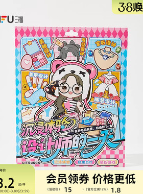 三福装扮书卡通贴纸 创意趣味个性青春周边文创用品装饰854752