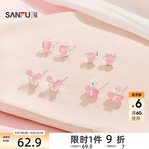 三福925银都市彩猫眼耳钉一对 时尚小众首饰配饰耳环858874