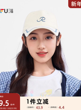 三福韩系简单锁边棒球帽 时尚鸭舌帽服饰配件配饰帽子507127