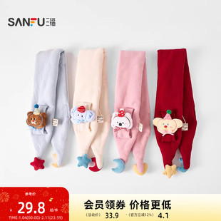 三福儿童款月亮星星长巾围巾 梦幻童趣服饰配件配饰围脖849137