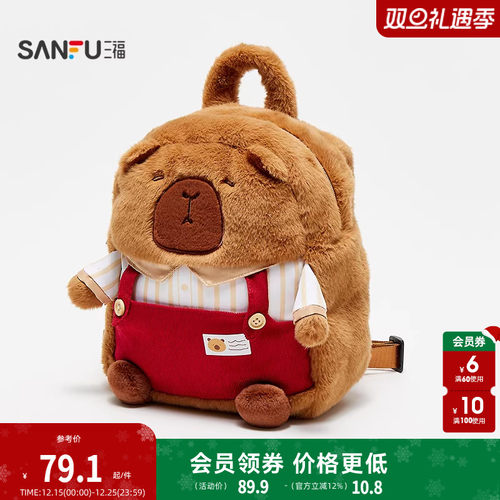 三福水豚美食系列双肩包毛绒小包 可爱创意潮流周边背包847946