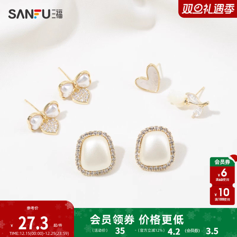 三福复刻钻人造珍珠耳钉一对 复古时尚气质设计感耳饰耳环817728