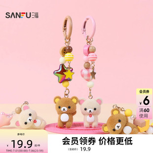 三福轻松小熊IP装饰锁扣 可爱软萌创意挂件潮流锁包扣854276
