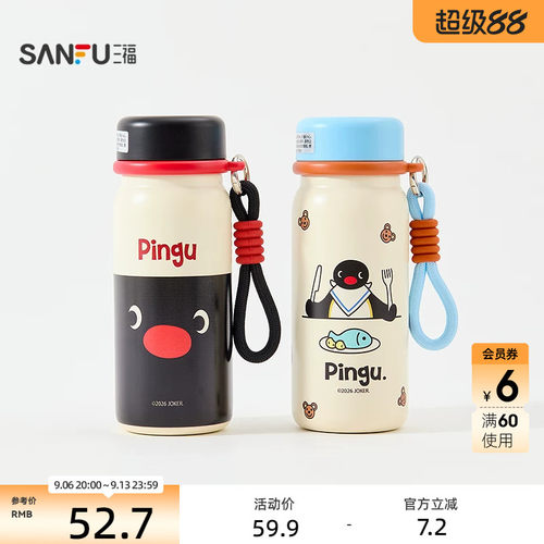 三福PINGU萌趣随手杯不锈钢杯保温杯创意时尚杯330ML860886