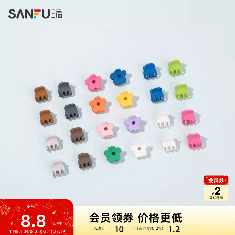 三福少女心小爪多款组合发饰 个性亚克力发饰气质发夹 805941,饰品/流行首饰/时尚饰品新,发饰,淘宝优惠券,粉丝福利购,淘宝优惠卷