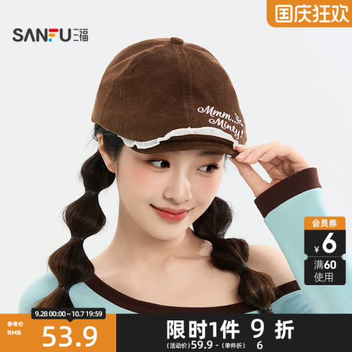 三福史努比复古少女前进帽 时尚潮流趣味服饰配件帽子530084