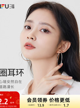 sanfu三福素圈耳环圆环大圈耳环2025新款耳钉女生气质耳饰