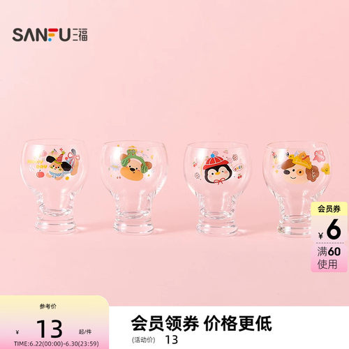 三福缔卡洛卡桌面迷你饮品杯玻璃杯130ML 创意时尚杯514625