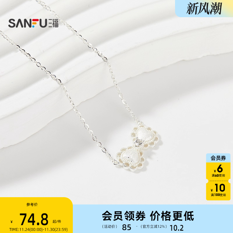 三福925银蕾丝少女心意短项链单条 气质时尚首饰配饰链844025