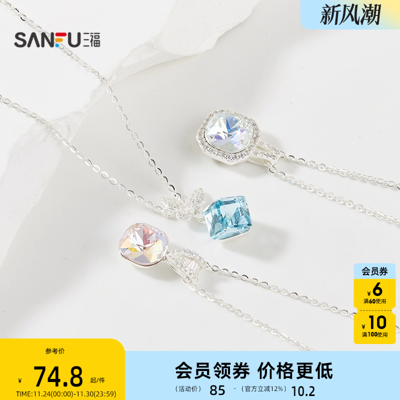 三福925银多巴胺闪闪短项链单条 气质时尚首饰配饰链844027