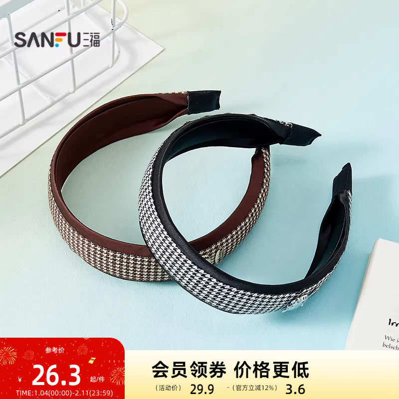 三福三丽鸥千鸟格平板头箍单个 优雅复古发饰配饰发箍852222,饰品/流行首饰/时尚饰品新,发饰,淘宝优惠券,粉丝福利购,淘宝优惠卷