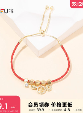 三福新春福气满满手链单条 喜庆潮流个性首饰配饰链条850988