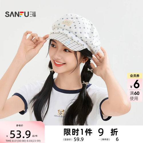 三福次元星星布标八角帽 时尚个性文艺气质服饰配件帽子857196