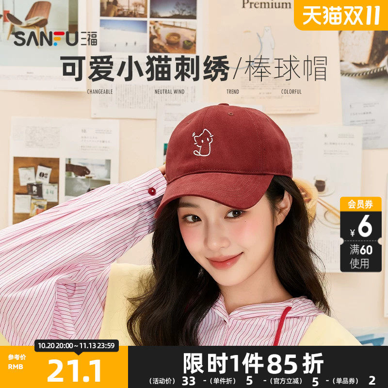 三福趣味猫咪棒球帽鸭舌帽 创意服饰配件配饰造型帽子862493