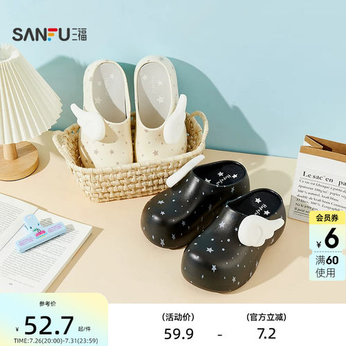 三福女款外穿轻亚星星厨师鞋一字拖 时尚趣味家居拖鞋 852696