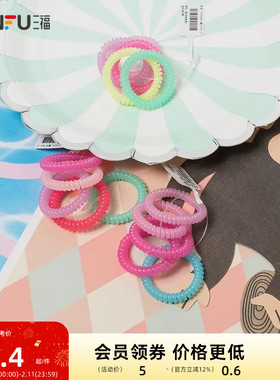 sanfu三福新款电话线绑马尾橡皮筋简约小清新电话线女生头饰1组装