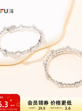 三福都市璀璨手镯单个 时尚淑女都市个性首饰配饰手环849982