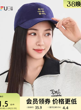 三福棒球帽简约休闲鸭舌帽 潮流造型服饰配件配饰帽子517428
