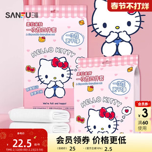 三福凯蒂猫一次性四件套 差旅好物生活日用一次性用品853876