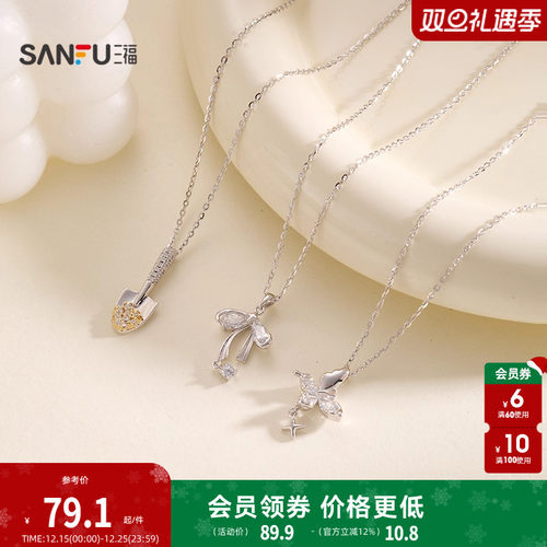 三福925银寓意金铲铲短项链单条 时尚首饰颈饰配饰链条850232