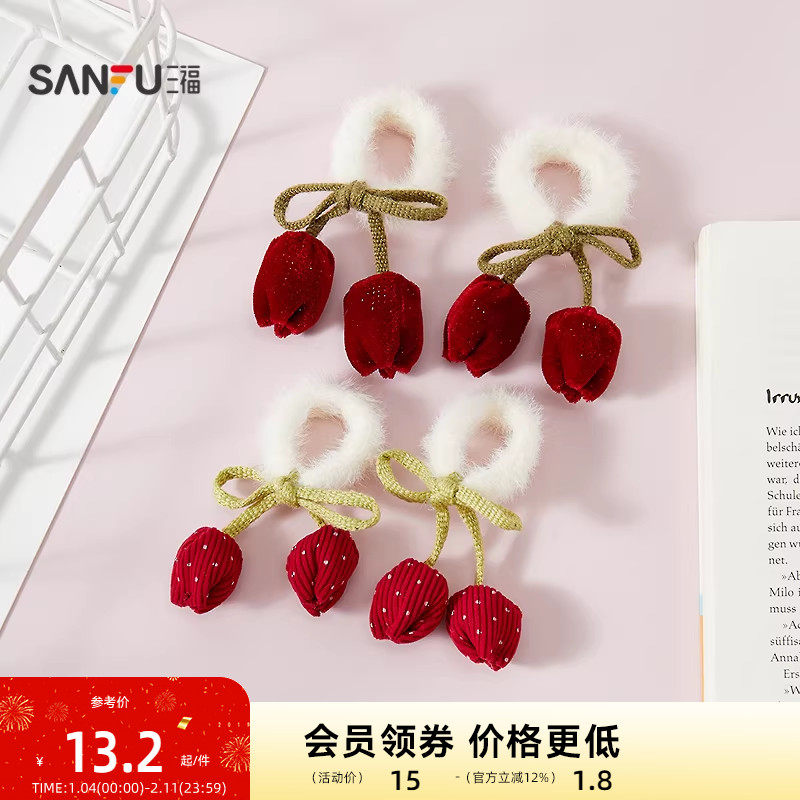 三福新年白绒圈儿童发束一对 喜庆发饰配饰头饰发圈发绳852901,饰品/流行首饰/时尚饰品新,发饰,淘宝优惠券,粉丝福利购,淘宝优惠卷