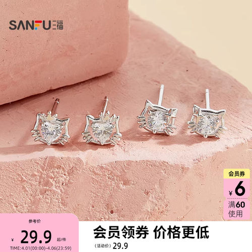 三福925银闪耀猫耳钉一对 梦幻时尚首饰耳饰配饰耳环850501
