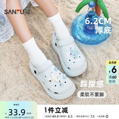 三福女款海边度假厚底洞洞拖一字拖 生活日用可外穿拖鞋854706