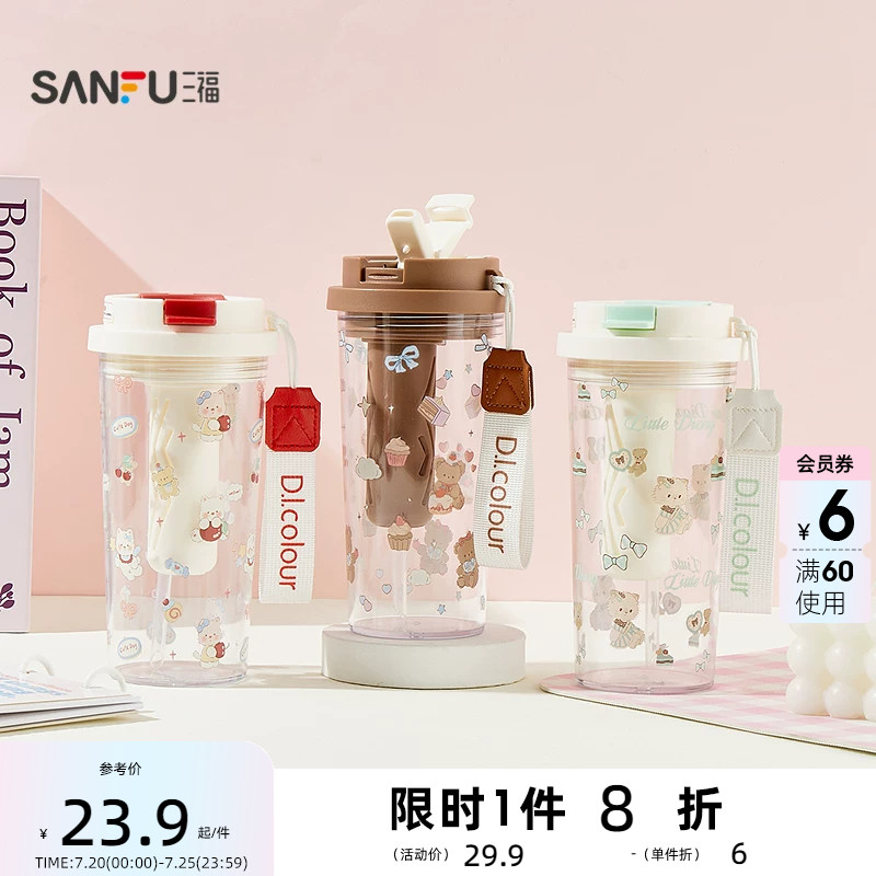 三福缔卡洛卡动物乐园塑料杯500ML 萌趣创意水杯853717