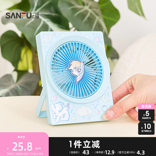 桌面风扇 三福小马宝莉卡片式 生活日用创意家居小电扇500567
