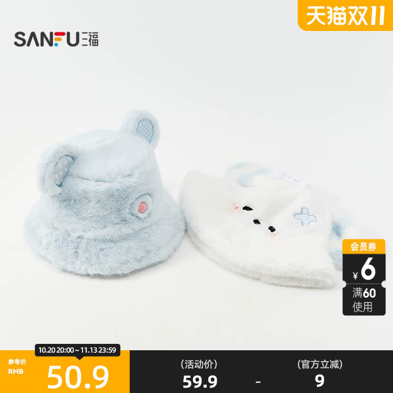 三福萌趣毛绒帽渔夫帽 可爱个性时尚服饰配件保暖帽子863528