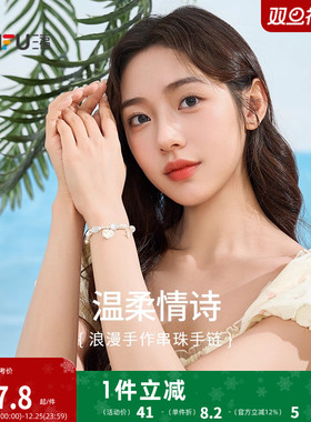 三福手作串珠手链单条 气质时尚设计感装饰首饰手串 843323