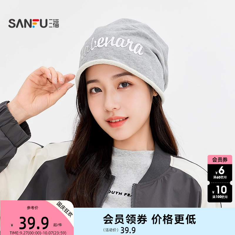 三福针织基础堆堆帽西瓜帽 时尚个性服饰配件配饰帽子846598