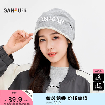 三福针织基础堆堆帽西瓜帽 时尚个性服饰配件配饰帽子846598
