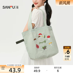 三福单肩简约托特包装饰袋 时尚个性生活日用好物包包857468