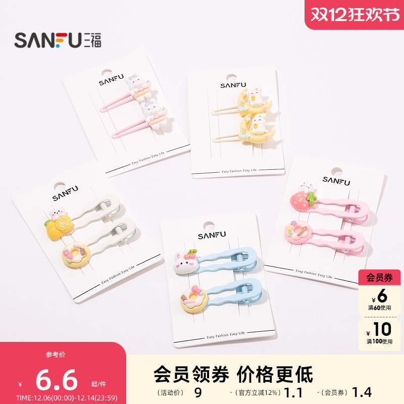 三福卡通配件鸭夹一对 元气可爱趣味发饰配饰头饰发夹842408