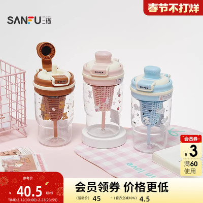 三福缔卡洛卡双饮花茶塑料杯600ML 萌趣杯子水杯852257