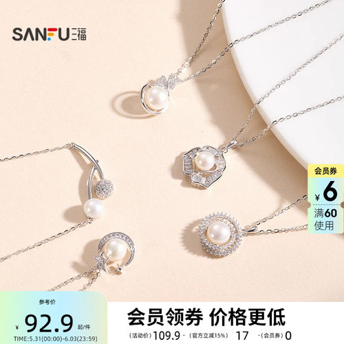 三福925银珠珠短项链单条 都市气质首饰配饰链条853440