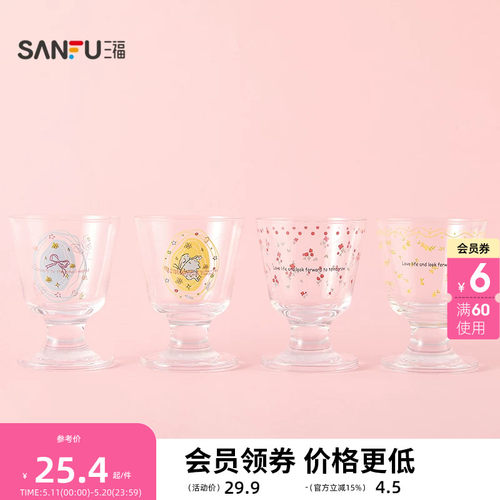 三福缔卡洛卡桌面迷你甜品玻璃杯160ML 创意饮水杯852615