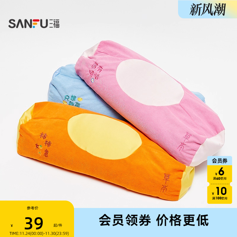 三福拼色荞麦枕颈枕 时尚创意潮流枕垫午睡休息周边抱枕506218