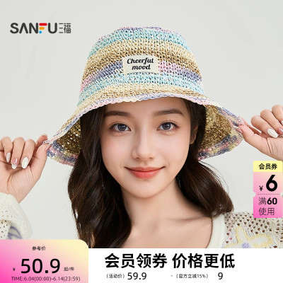三福彩色草编草帽 时尚个性田园风服饰配件造型遮阳帽子855618