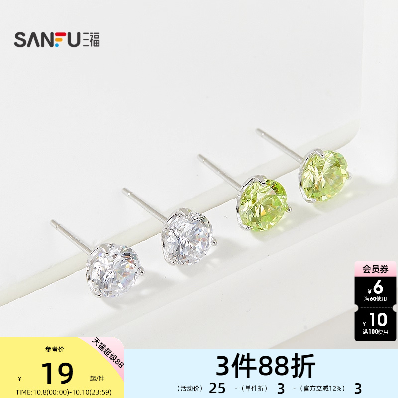 三福925银八心八箭耳钉一对 优雅轻奢首饰耳饰配饰耳环842762