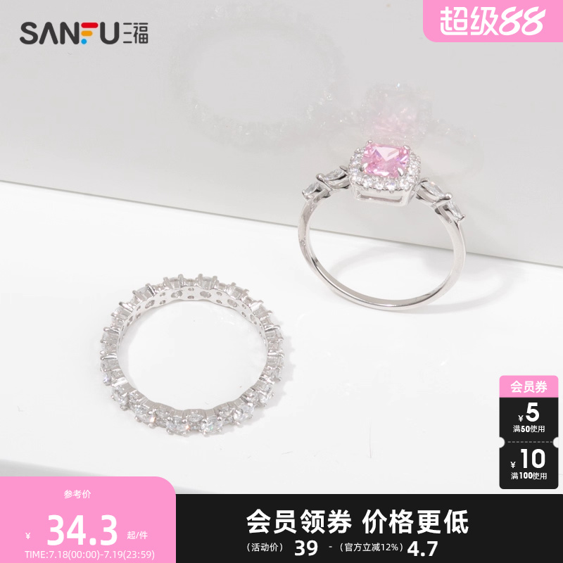 三福925银简约大钻单只装戒指 气质时尚设计感精美首饰802653